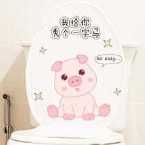 Creative funny net red toilet lid decoration stickers toilet renovation stickers waterproof cute cartoon full set