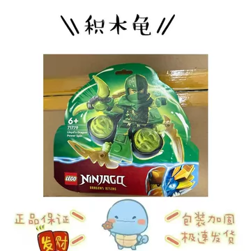 乐高71779劳埃德人仔-乐高71779劳埃德人仔促销价格、乐高71779劳埃德人