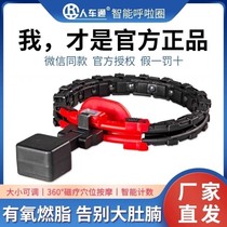 Mans car through intelligent hula collar official Net magnet receives abdominal loss and weight loss will not fall off my waist and fitness