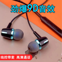 Kroger headphone k songs suitable for oppo Huawei Vivo phones Universal x9x21 earplugs r11 Android r9s