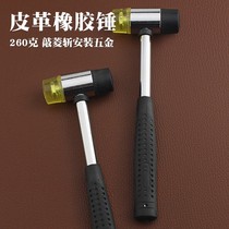 4051 Rubber Mounting Hammer Handmade Leather Hammer Knocking Chop Mounting Hardware Non Leather Sculpting Hammer 260g