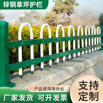 U Type Zinc Steel Lawn Guardrails Municipal Green Belt Fencing Bent Outdoor Park School Flower Altar Pvc Fence Guardrails