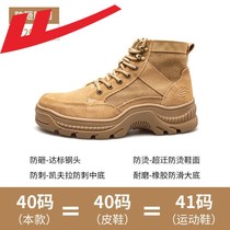 Huili labor protection shoes men anti-smash and stab wear steel bag head work shoes non-slip wear-resistant construction shoes welder protective shoes