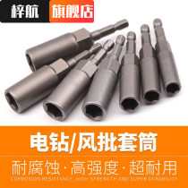 Deepen hexagon socket pneumatic extension sleeve electric screwdriver expansion screw socket wrench depth 45mm