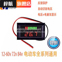 Electric vehicle voltmeter power display power meter has 24 volts 36 volts 48 volts 60 volts optional