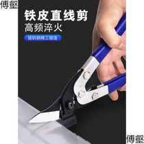 Iron sheet scissors industrial scissors multifunctional aviation scissors special keel decoration strong aluminum buckle scissors