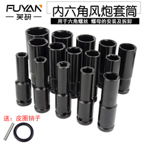 22 electric drill hollow lengder set hexagon socket 14 electric wrench 8mm small big fly socket head type plate hand Wind