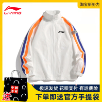 China Li Ning sports jacket men 2021 autumn new fashion trend Joker jacket wind clothes tide
