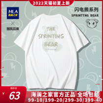 HLA Heilan House Mens short sleeves T-shirt Summer 2022 new half sleeves Compassionate Loose Upper Clothing Mens Undershirt