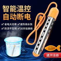 Automatic power-off boiling water Rod household electric heating tube boiler electric heating tube boiling water fast heater student safety