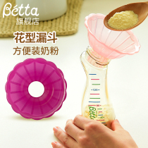Betta bottle accessories Japan imported milk powder funnel