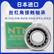 High-speed imported NTN spindle bearings 7215 7216 7217 7218 7219 UCG GNP4 DB pairing