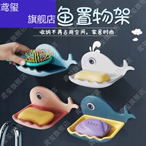 Bathroom non-perforated soap box kitchen wall shelf strong non-trace paste drain storage basket wall hanging soap rack