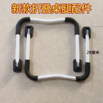 Small table bracket table leg accessories folding table legs bed desk table feet laptop desk feet lazy table legs