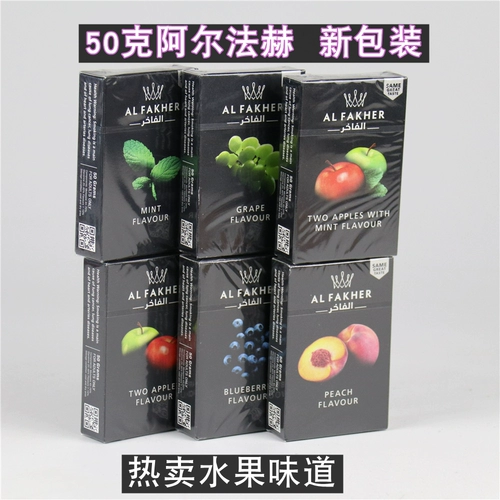 Импортный кальян, арабская упаковка, 50 грамм