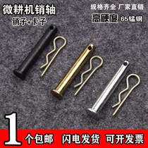 Gasoline Tiller diesel engine parts 8*40 pin shaft 8*50 8*45 pin wheel shaft cutter shaft Bolt R pin card