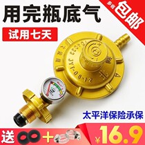 Household liquefied gas pressure reducing valve with meter accessories gas stove pressure reducing valve gas stove adjustable