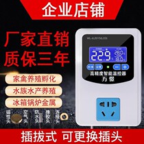 Digital display automatic microcomputer intelligent thermostat temperature controller switch electronic temperature controller control socket