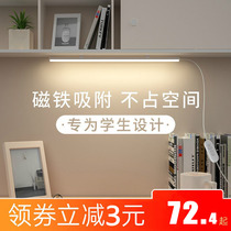 College student dormitory lamp artifact led eye protection lamp learning special bedroom desk USB magnetic reading cool lamp