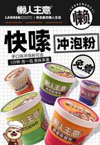 Lazy people's idea of brewing hot and sour powder from hi pot multi-flavor fast food non-boiled dormitory students to stock up on behalf of fast food