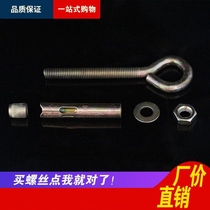 Swing ring expansion screw Sheep eye screw with ring ring hook lifting ring expansion bolt m6m81012