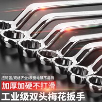 Plum Blossom Wrench Double Head Wrench Plum Double Wrench Steam Repair Plate Hand Plum Blossom Sleeve Wrench Tool