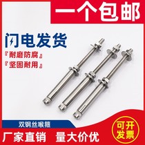 Wire-connected boom expansion head 304 stainless steel extended expansion screw super long screw ceiling expansion bolt M6M8