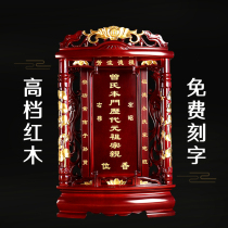Red Wood Ancestors of the Ancestral Tablets of the Ancestors of the Ancestors of the Divine Ancestors of Heaven and heaven The Divine Placards of Heaven and Heaven have customized the ranking cards to the living Spirit.