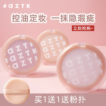 AZTK Jing's Filter Honey Cake Makeup Concealer Lasting Powder Makeup Powder Oil Control Official Flagship Store