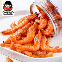 October deep sea ready-to-eat salt and pepper crispy shrimp no add children seafood snacks grilled shrimp no MSG small crispy shrimp