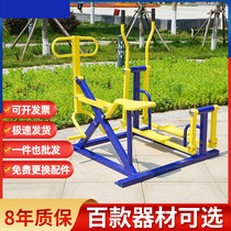 Outdoor community square fitness equipment outdoor sports riding machine elderly fitness path riding machine