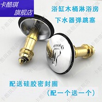 All copper bathtub with water bounce lid wooden bucket under water plug small feet shower room bath tub water drain plug