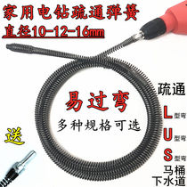 Dredging artifact through toilet sewer tool spring electric drill professional 10mm spring household pipe dreamer