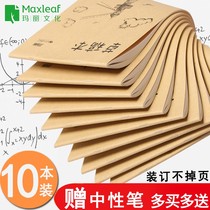 10 This paper is a draft paper. Students use white paper to thicken the blank calculation.
