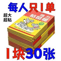 Net red large rat sticks with powerful sticky rat plate Home Divine Instrumental Farm to catch mice and catch mice and mice to kill the end of the rat