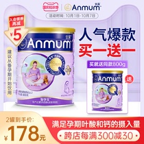Anmum Anman pregnant woman milk powder Zhi pregnancy treasure early middle and late pregnancy containing folic acid imported mother milk powder 800g