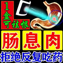 (Colorectal polyps are gone) medicine for the treatment of intestinal polyps Abdominal colic blood Special Chinese medicine belly button patch
