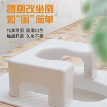 Non-slip toilet seat sitting stool squat toilet toilet toilet squat toilet seat frame children adult elderly people use to change to sit toilet
