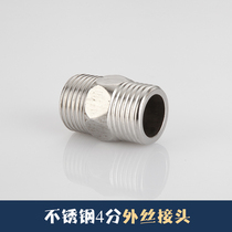 All copper thickened 4-point inner wire direct water pipe to joint four-point inner wire inner diameter 20MM straight through