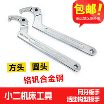 Round nut type active activity Live wrench round hook shape moon tooth tool hook hook hook adjustment
