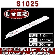 Extended Reciprocating Saw Saw Blade woodworking saber saw electric portable saw steel pipe bone metal frozen meat 15-40cm long