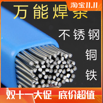 New welding wire low temperature universal copper-aluminum flux-cored electrode copper-iron stainless steel welding artifact household repair liquefaction