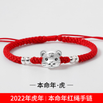 Childrens Life Year Gift Women Practical twelve 12 zodiac Hand chain belongs to Niu Jewelry Tiger Tiger Red Head Rope