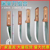 Slaughter cutter Manganese hacksaw blade boning knife slashed knife fish knife pork knife selling meat knife killing sheep killing cattle bloodletting knife