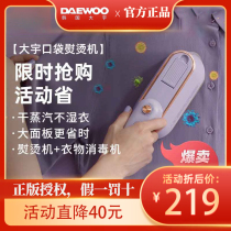 Korea Daewoo hand-held ironing machine portable pocket iron household small steam ironing clothing artifact