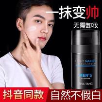 Male Specie Cream Bb Sloth self-use Pink Cream Base Face Lotion waterproof moisturizing and whitening MUV raw and flawless