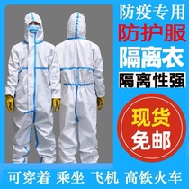 Yuan Holding Protective Clothing Isolation Gown Changyuan City Xinxiang City Henan Province is disposable and reusable.