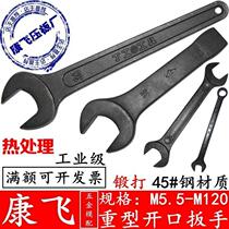 Hard dan shuang tou open ring tap wrench 17-36 38 41 46 50 55 60 65-120mm