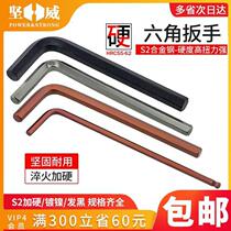 L-type Allen Wrench S2 plus hard hex key single flat hexagon screwdriver set 0 9-2-17mm