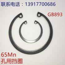 GB893 hole with elastic retaining ring inner clamp C- type circlip 65MN 37 38 40 42 45-88